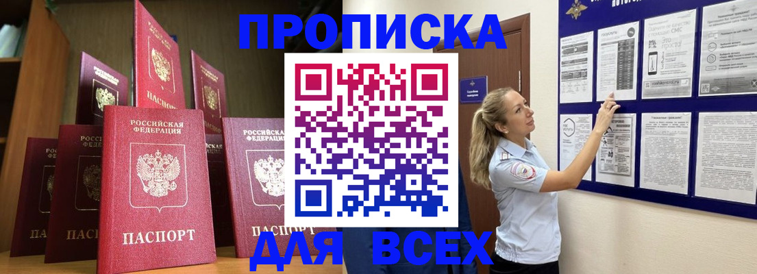 пропишу в квартире в Щёкино